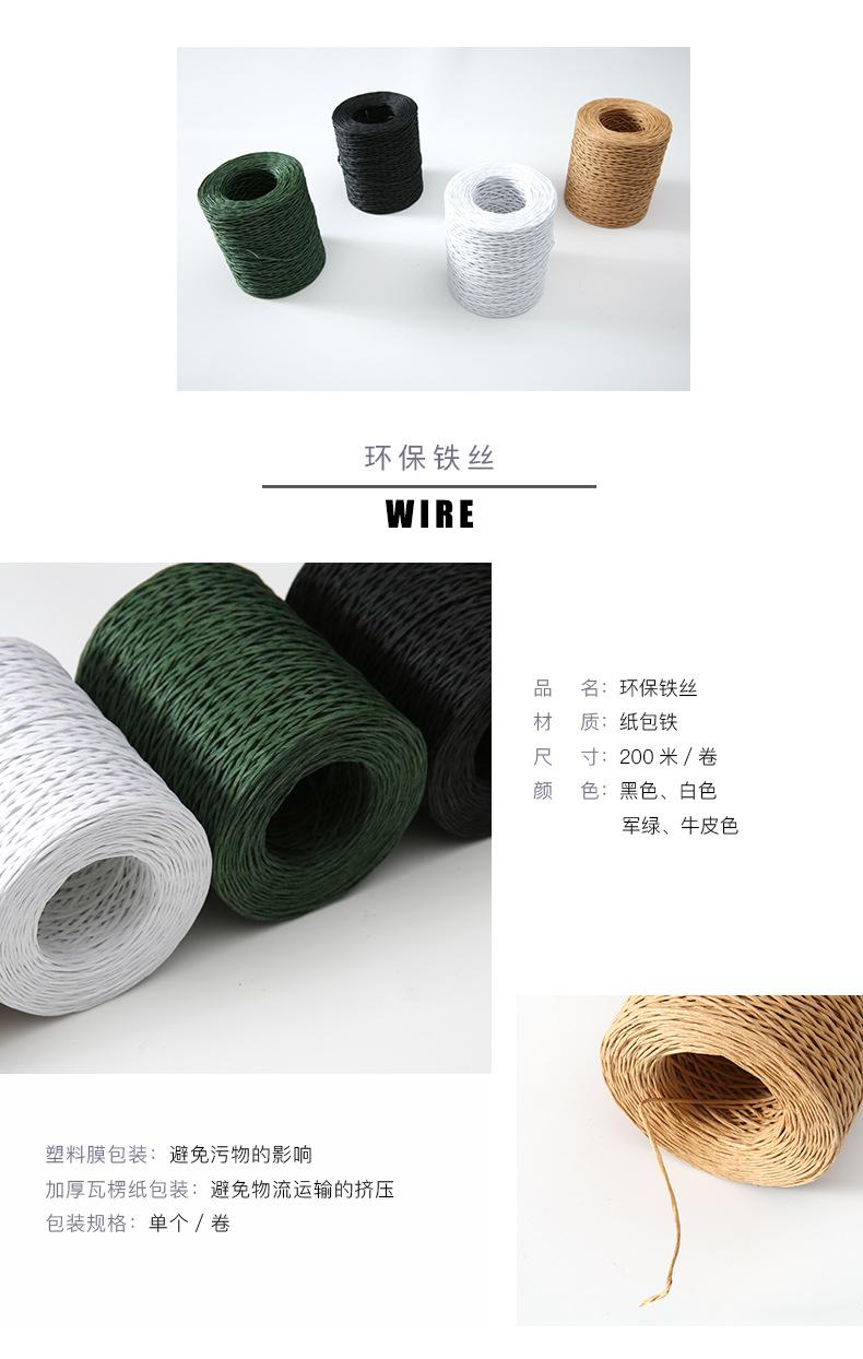 环保铁丝详情2.jpg