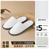Pantuflas Desechables Estilo Nuevo Pantuflas Ecológicas Antideslizantes Específicas para Caniche Hotel Casa de Huéspedes Bienvenida a Huéspedes Sin Olor Antideslizantes Personalizables