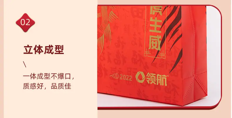 新年礼品无纺布袋定制_07