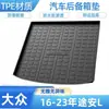Alfombrilla universal para maletero de coche TPE para Volkswagen Lingdu, Passat, Tiguan, Lavida Plus, Sagitar, Magotan, Bora