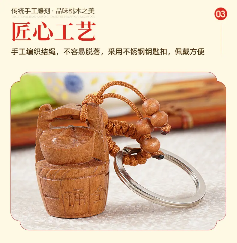 5钥匙扣_11.jpg