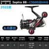 Shimano 25 Modelos Carrete de Pesca Spinning Sephia Ss Carrete para Calamar Carrete para Camarones Xr Carrete de Pesca de Agua Dulce y Salada