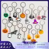 Chaveiro popular de Halloween, exclusivo para vendas transfronteiriças, adequado para capas de celular, bolsas e como acessório de chaveiro; feito de material de PVC macio