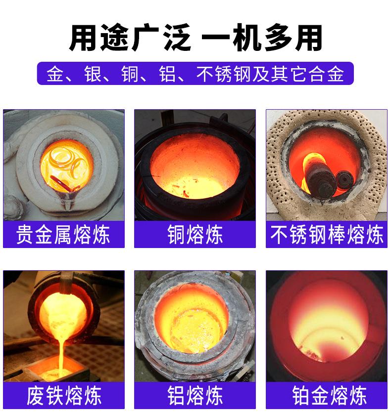 熔炼炉详情_10.jpg