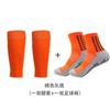 Conjunto Absorbente de Sudor y Transpirable para Capacitación en Comercio Exterior Transfronterizo: Calcetines de Fútbol Antideslizantes con Base de Toalla Adhesiva + Espinilleras de Fútbol