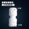 [Dient] Conector purificador de agua Purificador de agua 2/3 Conector de conexión rápida 2/3 Codo recto en T