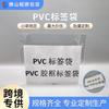 Bolsa de Etiqueta de Ropa de PVC Gancho Bolsa de Etiqueta a Prueba de Polvo Etiqueta Colgante Bolsa Adhesiva Caja Pedido Bolsa de Plástico Personalizada