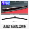 Adecuado para Limpiaparabrisas Geely Binyue Hoja de Limpiaparabrisas 22 Nuevo Silencioso Pro Tira Especial Sin Hueso para Coche Binyue