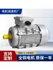 Motor Trifásico JW de 11/14/16 Eixos, Dois Quatro Seis Polos, 0,09 0,37 0,75KW, Motor Assíncrono Trifásico