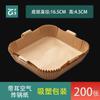 Papel Cuadrado para Freidora de Aire con Asas, Papel Especial para Barbacoa, Papel de Aceite de Silicona Engrosado, Papel de Hornear, Papel Absorbente de Aceite