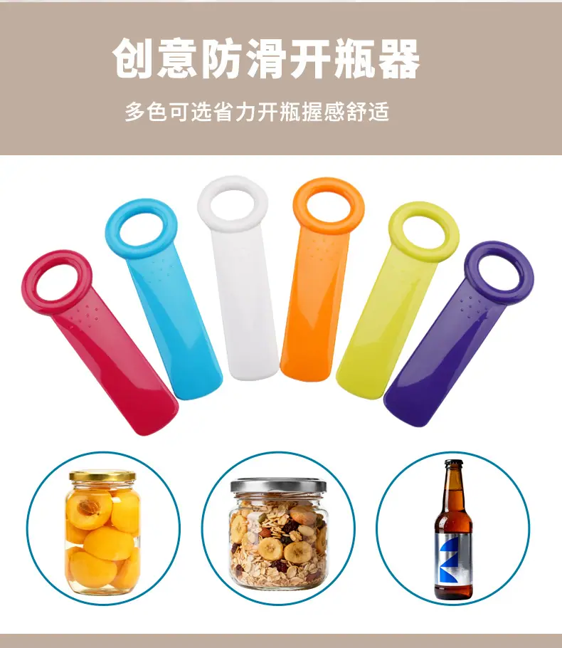 彩色开罐器开瓶器_02.png