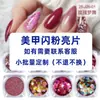 Kit de Lantejoulas Glitter para Unhas Transfronteiriço Joias para Unhas Glitter Colorido Gradiente Laser Pó Glitter Atacado