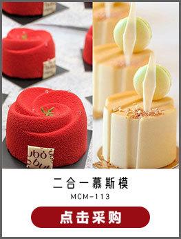 MCM-113.jpg