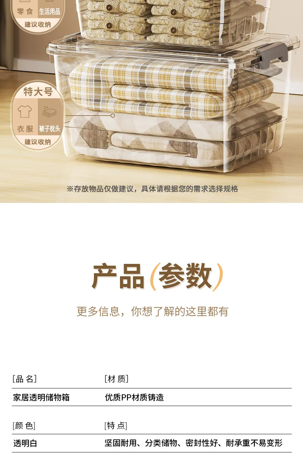 透明收纳箱_04.jpg