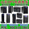 Rack de fuente de alimentación ininterrumpible Shanke UPS 3KVA 2400W batería integrada respaldo para servidor 15 minutos
