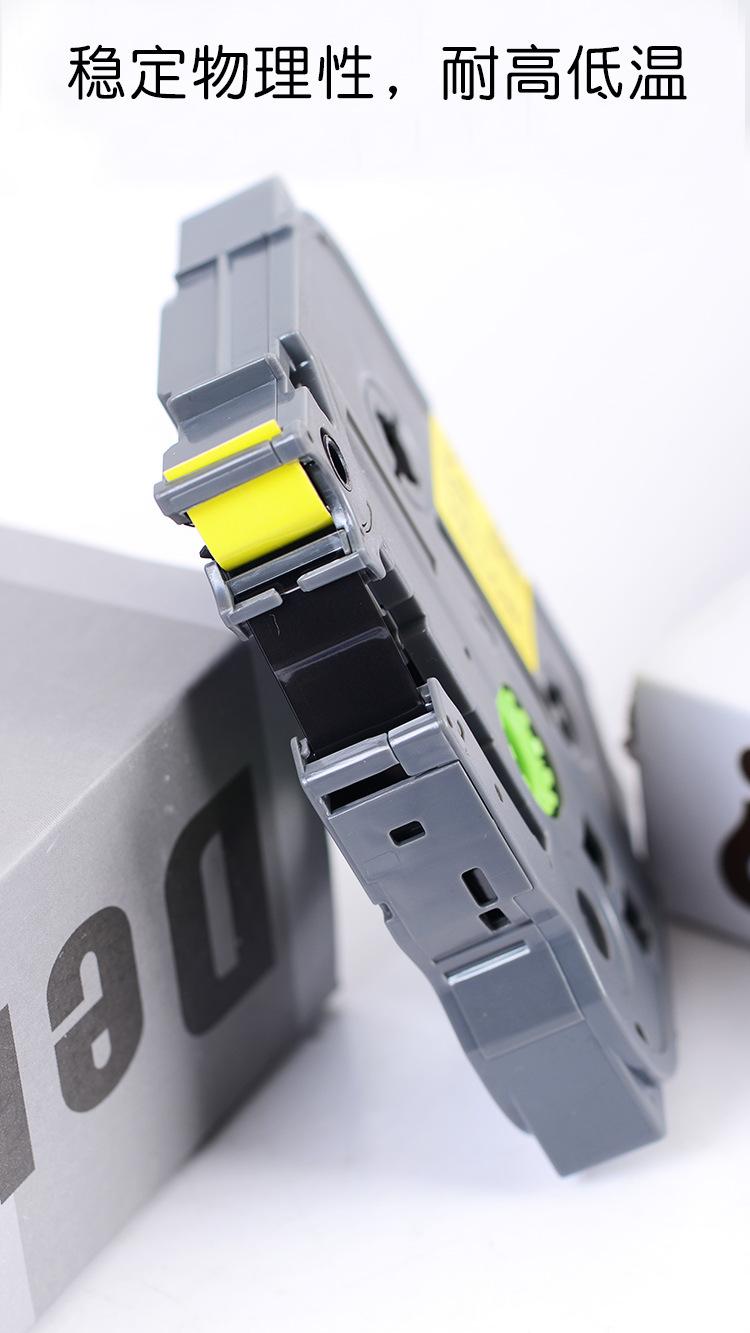 适合兄弟tze-231标签机色带标签纸12mm-pt-d21