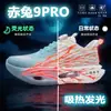 Zapatillas de Correr Red Rabbit 9 Pro con Placa de Carbono para Niños, Zapatillas Deportivas de Running Amortiguadoras para Niños, Zapatos Resistentes al Desgaste Profesionales Red Rabbit con Diseño de Latido para Niños Mayores