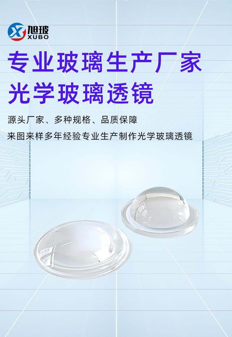 光学镜片玻璃