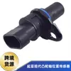 Sensor de Posição do Comando de Válvulas 39350-3E120 Adequado para Kia Optima Hyundai Santa Fe