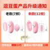 Huevo de Frijol Burlón Laile para Mujer Vibración Fuerte Silenciosa Burlón Succión USB Huevo de Doble Salto Productos Sexuales para Adultos