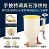 Lata de Aerosol para Estuco, Pistola de Aerosol para Pintura de Piedra Real, Lata de Aerosol para Paredes Exteriores, Pistola de Aerosol Automática para Pintura de Látex de Barro Diatomeas, Diámetro Grande