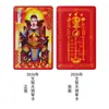 Regalo Taoísta Tarjeta de PVC Tarjeta de Dios de la Riqueza de Cinco Vías Cartera de Tarjetas Portátil 2026 Cuiwu Tai Sui Tarjeta de Plástico