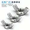 Tuerca Mariposa Galvanizada Gb62.2, Tornillo en Forma de Cuerno, Tuerca Mariposa Girada a Mano M3M4M5M6M8M10M12