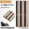 Paneles Absorbentes de Sonido de Rejilla de Fibra de Poliéster y Tiras de Madera para Salas de Conferencias de Empresas, KTV, Salas de Piano, Decoración de Pared de Sala de Estar de Hotel y Aislamiento Acústico