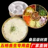Bandeja Desechable para Pescado, Bandeja para Llevar, Bandeja de Hielo, Cinco Compartimentos, Bandeja Dividida de Seis Compartimentos, Snack de Frutas, Bandeja para Comida Guisada, Vajilla