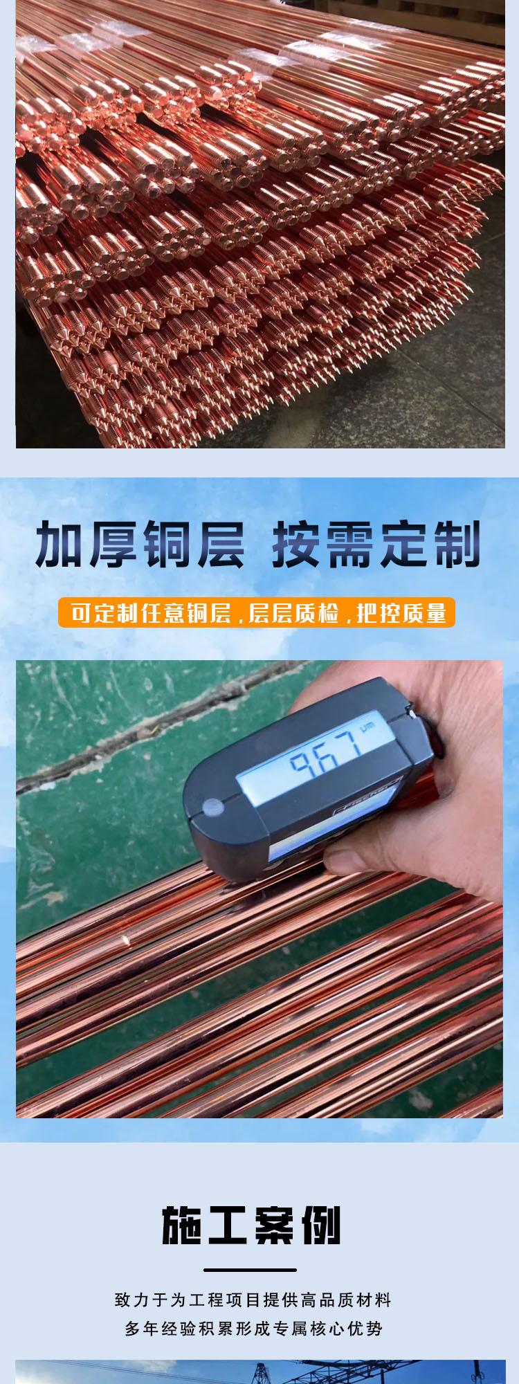 接地极详情02
