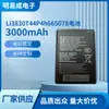 Adequado para Bateria de Roteador Wifi Portátil 6ª Geração Zte U10S Pro Bateria Li3830T44P4H6