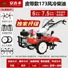 Micro cultivador de tração nas quatro rodas pequeno multi-funcional diesel rotativo aração valadora terra araadora campo de arroz araadora máquinas agrícolas domésticas