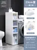 Estante de Almacenamiento para Baño Gabinete Sandwich para Baño Cajón de Almacenamiento Lateral para Inodoro Gabinete de Almacenamiento para Espacios Estrechos del Inodoro