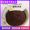 Antocianina de Arándanos 25%, Extracto de Arándano y Otras Antocianinas 5% y 40% Están Disponibles en Stock de Xi'An Ruiying