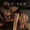 Sándalo Laoshan, Madera de Aloes de Hainan Camboyano Huian, Incienso de Ocio para Adorar al Buda, Varillas de Incienso, Incienso para Aromaterapia