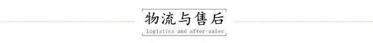 物流与售后
