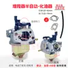 Catálogo de Piezas para Generador de Gasolina 168f170f Bomba de Agua Motocultor Pequeño Máquina de Fratasar Bomba de Agua de 2 pulgadas 3 pulgadas Carburador