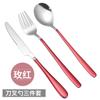 Acero Inoxidable Creativo Vajilla Occidental Cuchillo para Bistec, Tenedor y Cuchara Juego de Tres Piezas Coreano Colorido Celebridad de Internet Juego de Dos Piezas de Cuchillo y Tenedor para Uso Doméstico
