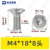 Tornillos de Máquina Torx Avellanados de Acero Inoxidable 304 M1.4~M8 Venta al por Mayor Estándar Nacional 2673 Ranura Torx Interna Tornillos Pequeños de Precisión