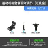 Suporte de Telefone para Caiaque Stand Up Paddle Câmera Esportiva GOPRO Clip de Montagem Base Adaptadora para Barco Inflável Acessórios