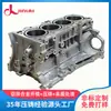 Ventas Directas de Fábrica de Bloques de Cilindros de Motor de Automóvil de Aleación de Aluminio y Fundición de Piezas de Automóvil. Bienvenido a Consultar y Personalizar Según los Dibujos