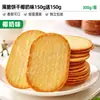 Galletas Crujientes de Leche de Coco Bibi Zan Empacadas Individualmente Galletas de Chocolate para el Desayuno Snacks Famosos de Internet para Satisfacer los Antojos de los Niños