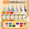 Set de Pintura Gouache Acuarela Lavable para Niños 24 Colores No Tóxico Herramienta de Pintura Artística con los Dedos Graffiti Set