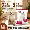 Comida para Gatos al por Mayor Todas las Etapas Comida Fresca para Gatos Bolsa Grande 40 Jin Comida Liofilizada para Gatos Frutas y Verduras Gatito/Gato Adulto Comida Especial para Gatos OEM
