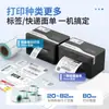 Xinye D35B Impresora de Guías de Envío Express Vía Express Transfronteriza de un Solo Uso Guía de Envío Digital Máquina Especial de Impresión Pequeña