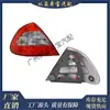 Adecuado para Conjunto de Luz Trasera de Señal con Diodos Emisores de Luz para Mercedes-Benz W221 2218200166 2218200266