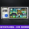 Serie YunnanAtracciones Culturales y Creativas ÚnicasXishuangbannaCiudad TurísticaSouvenirImanes de Refrigerador de Madera