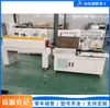 Máquina de embalagem automática termoencolhível, máquina de embalagem termoencolhível para caixas de presente, máquina de selagem termoencolhível para caixas de produtos químicos de uso diário