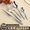 Forjado artesanal 304 acero inoxidable vajilla serie elegante venta al por mayor cuchillo y tenedor para bistec hotel comida occidental juego de cuchillo, tenedor y cuchara