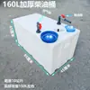 Tanque de Diésel de Plástico Horizontal Engrosado para Vehículos, 240L4004, Contenedor Químico Cuadrado para Camionetas, Tanque de Agua con Equipo Resistente a Ácidos y Álcalis